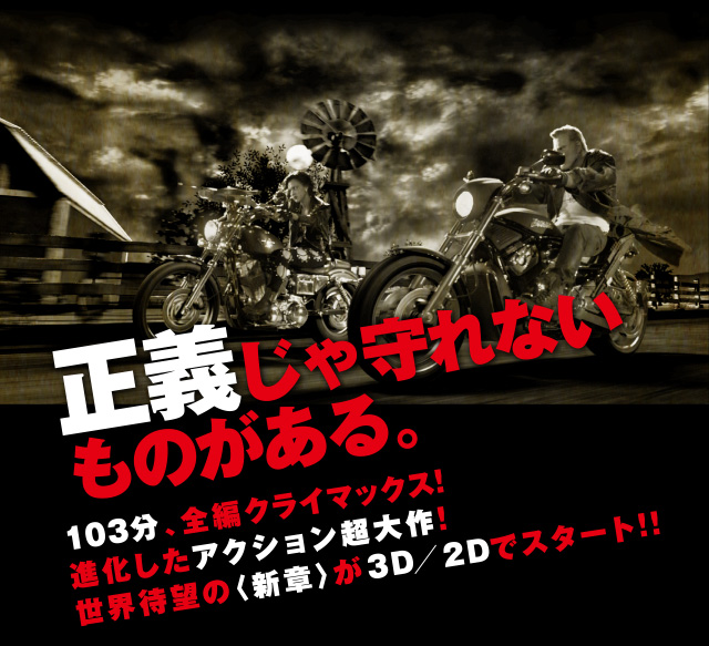 正義じゃ守れないものがある。